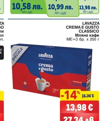 LAVAZZA LAVAZZA CREMA E GUSTO CLASSICO Мляно кафе