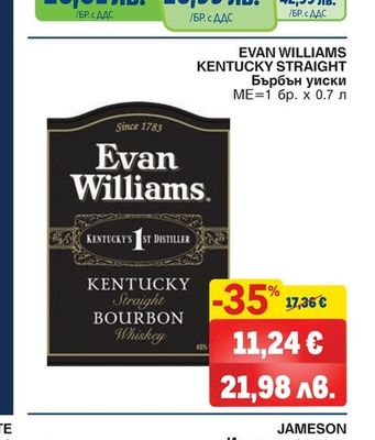 EVAN WILLIAMS KENTUCKY STRAIGHT Бърбън уиски