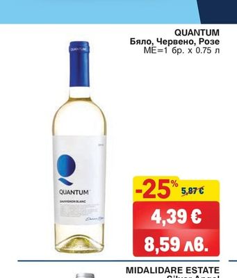 QUANTUM Бяло, Червено, Розе