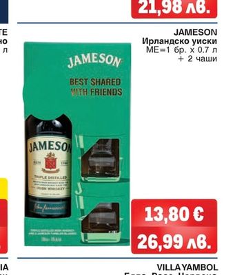 JAMESON Ирландско уиски + 2 чаши
