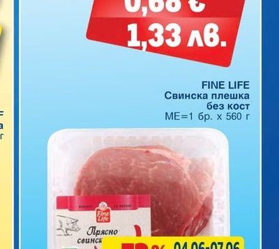 FINE LIFE Свинска плешка без кост
