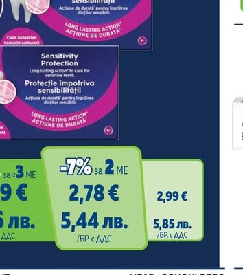 Oral-B ORAL-B Паста за зъби