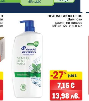 Head&Shoulders HEAD&SCHOULDERS Шампоан