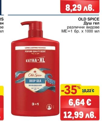 Old Spice OLD SPICE Душ гел