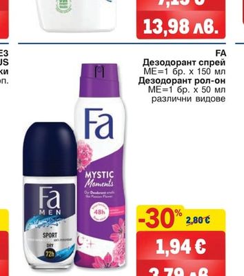 Fa FA Дезодорант спрей