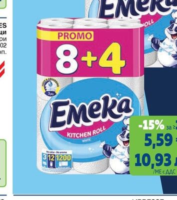 EMEKA Кухненска ролка