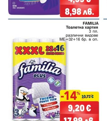 ALWAYS QUATTRO Дамски превръзки