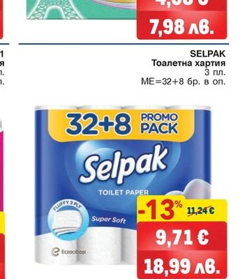DISCREET Ежедневни дамски превръзки