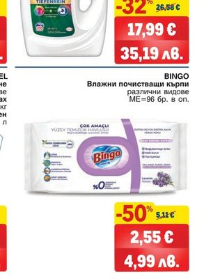 BINGO Влажни почистващи кърпи