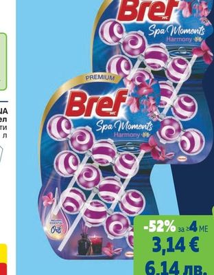 Bref BREF Deluxe/Color Aktiv/SPA Тоалетно блокче