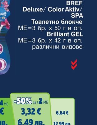 Bref BREF Brilliant GEL