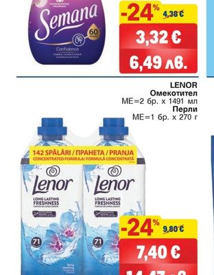 Semana SEMANA Омекотител различни аромати