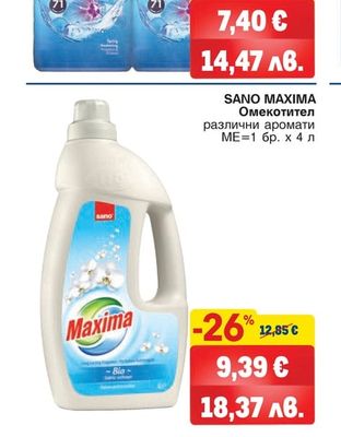 Lenor LENOR Омекотител