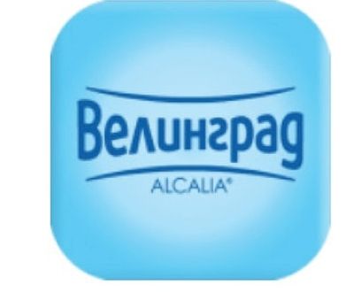 ALCALIA Велинград