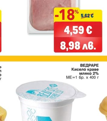 METRO CHEF Прошуто Кото слайс