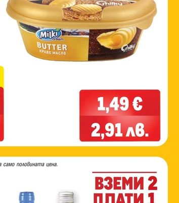 MILKI DREAM Краве масло 82%