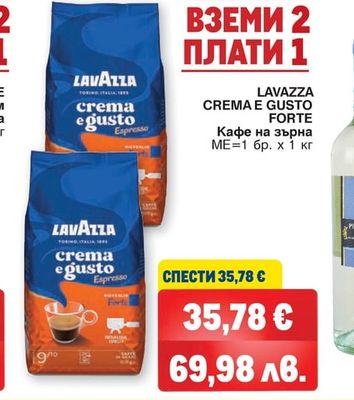 LAVAZZA Кафе на зърна CREMA E GUSTO FORTE
