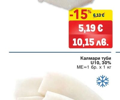 Калмари туби U10, 30%