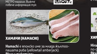 ХАМАЧИ (НАMACHI)