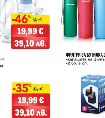 BRITA ФИЛТРИ МАКСТРА ПРО, З БР./ОП.