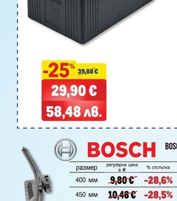 ТЕРМО КУТИЯ 44 Л