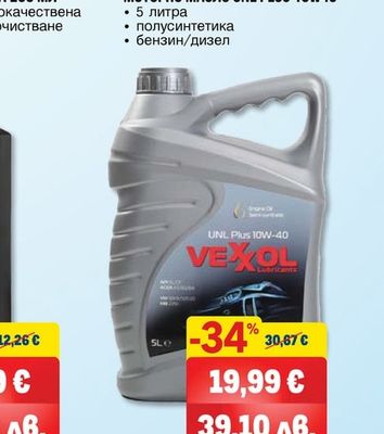VEXOL МОТОРНО МАСЛО UNL PLUS 10W40