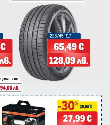 OSRAM OTI2110 КОМПРЕСОР ГУМИ