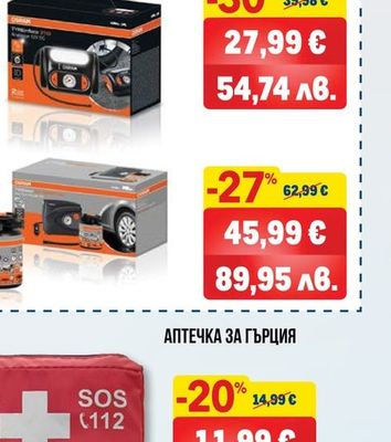 OSRAM OTSK6 АВАРИЕН КОМПЛЕКТ