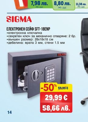 SIGMA ПАПКА А4