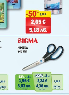 SIGMA ПРОЗРАЧНО ТИКСО 15Х33