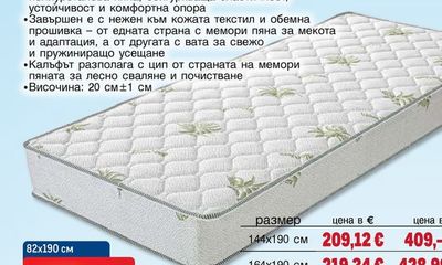 Tarrington House МАТРАК MEMORY