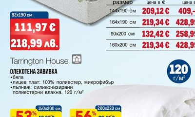 Tarrington House ОЛЕКОТЕНА ЗАВИВКА