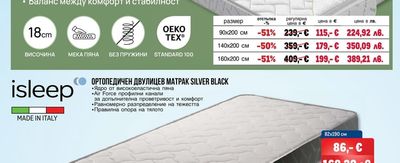 isleep Ортопедичен матрак ZIPRELAX