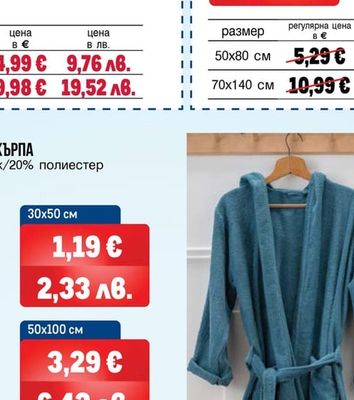 ХАВЛИЕНА КЪРПА РИА