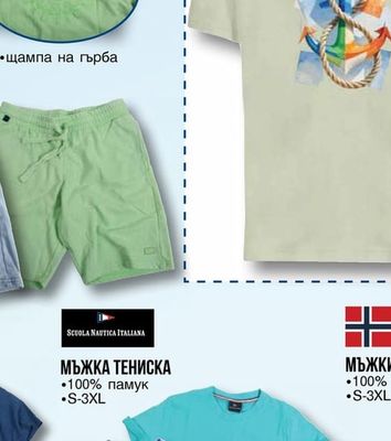 SCUOLA NAUTICA ITALIANA МЪЖКА ТЕНИСКА