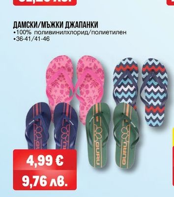 NORWAY ORIGINAL МЪЖКИ ПОЛОШЪРТ