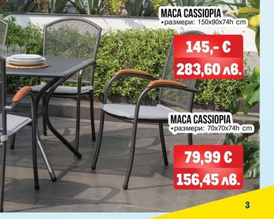 METRO PROFESSIONAL MACA CASSIOPIA