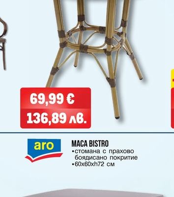 METRO PROFESSIONAL МАСА Ф70 АЛУМИНИЙ/БАМБУК