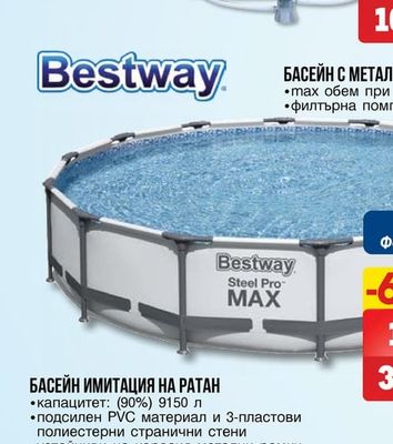 Bestway БАСЕЙН НАДУВАЕМ