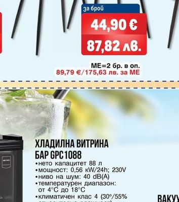 КОМПЛЕКТ 2 БРОЯ ТРАПЕЗЕН СТОЛ JARA