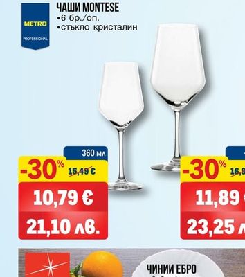 JANINA ЧИНИЯ ЗА ПИЦА