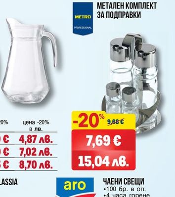 JANINA ЧИНИЯ ДЕСЕРТНА