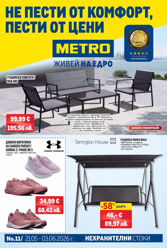 METRO