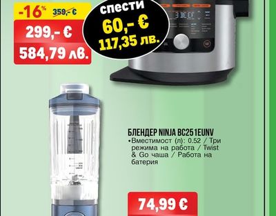 Ninja МУЛТИКУКЪР NINJA OL750EU