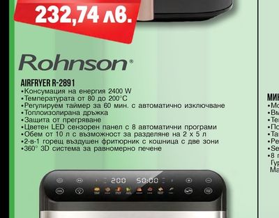 Rohnson AIRFRYER R-2891