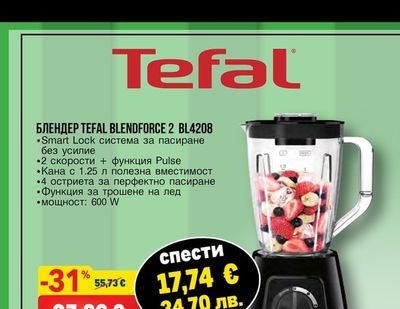 Tefal БЛЕНДЕР TEFAL BLENDFORCE 2 BL4208