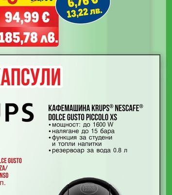 Oliver Voltz КАФЕМАШИНА OV51171B