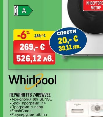 arielli ПЕРАЛНЯ AWM-90416WB INV