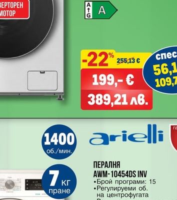 CHIQ ПЕРАЛНЯ MG70-12386BWH