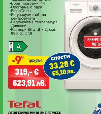Whirlpool ПЕРАЛНЯ FFB 7469WVEE